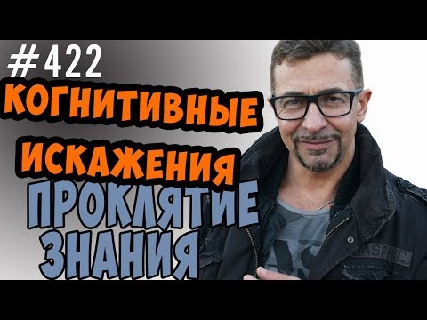Видео: Проклятие знания или как стать блогером