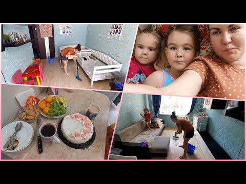Видео: VLOG: День УБОРКИ.Навела порядок дома. Вышла на больничный. На ужин тортик и фрукты.