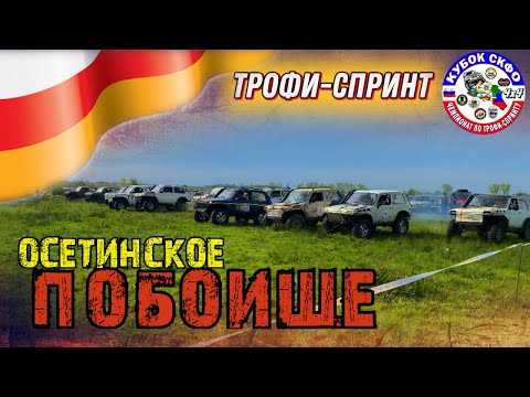 Видео: #SKrdOffroad Гонки на КАВКАЗе Бездорожье в Осетии никто не хотел отдавать Победу 1место любой ценой!