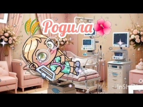 Видео: .. 🍂🌼Мои Роды..🌻🌼 Родила в парке.. 🌾🍯история семьи 🌾🌼