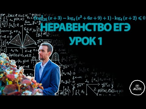 Видео: НЕРАВЕНСТВО ЕГЭ УРОК 1  ОСНОВНАЯ ВОЛНА 2023  Дмитрий Костенко