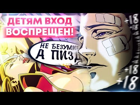 Видео: Графонистый звиздец 18+ от MadHouse / Аниме про гонки, жесть и хардкор