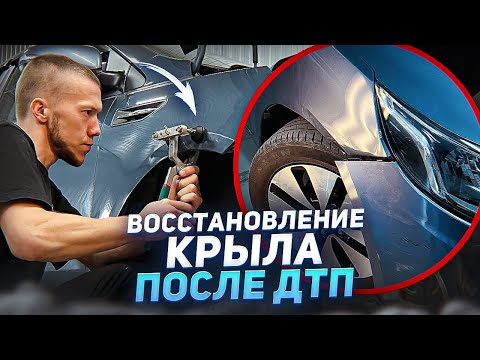 Видео: РЕМОНТ КРЫЛА ЩИПЦАМИ С AliExpress | PDR | РЕМОНТ ВМЯТИН БЕЗ ПОКРАСКИ