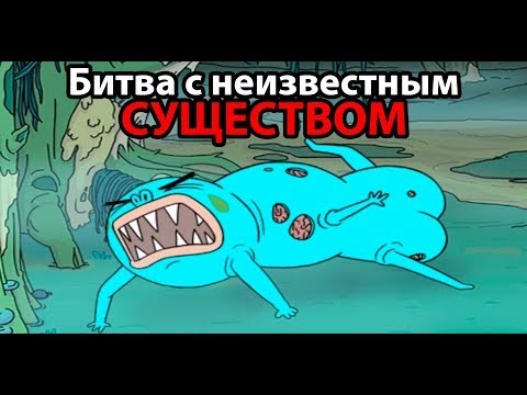 Видео: Битва с неизвестным существом ! ( Monstrüous )