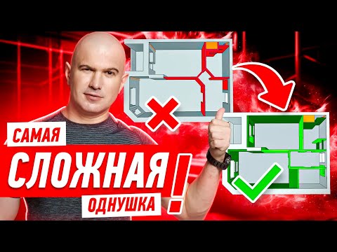 Видео: САМАЯ СЛОЖНАЯ ОДНУШКА! #232
