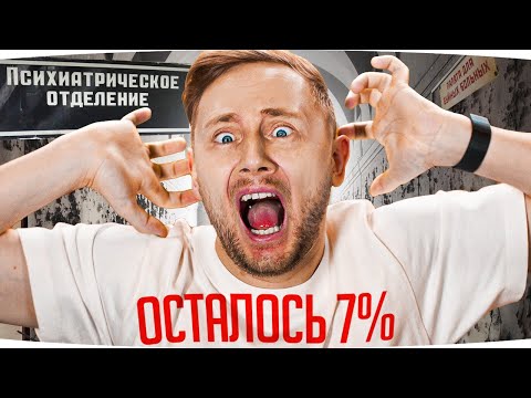 Видео: ВСЁ ИЛИ НИЧЕГО — ОСТАЛОСЬ ВСЕГО 7%! ● Сможет ли Джов? ● Финал 3 Отметок на Foch 155