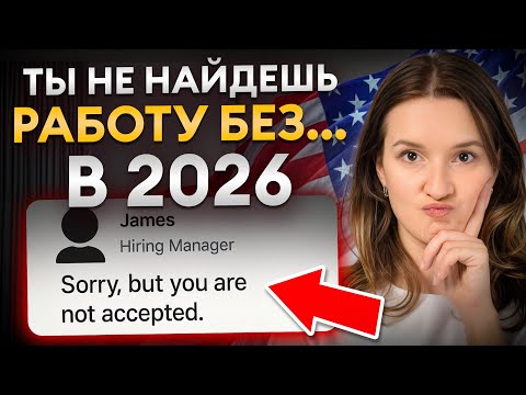 Видео: Нас ждёт новый мир, где НЕТ МЕСТА бездумной работе?! /  Лучшие навыки для вашего будущего!