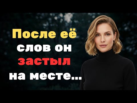 Видео: ОН НЕ ОЖИДАЛ, ЧТО ОНА СКАЖЕТ ЭТО!