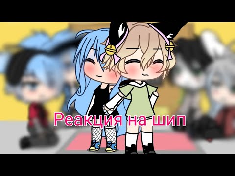 Видео: Реакция на шип Буратино x Мальвина