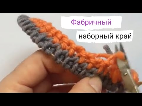 Видео: Фабричный набор петель по кругу. Супер ровный эластичный край! How to Cast on for Circular Knitting