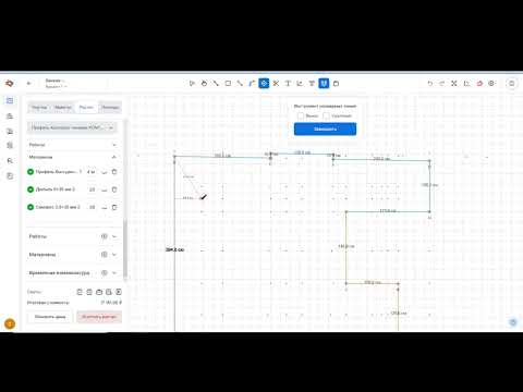 Видео: EstiRoom. Онбординг 3 - Построение чертежей