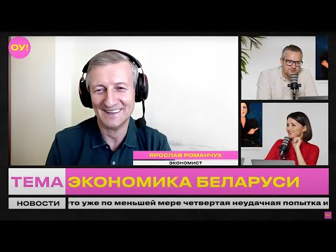 Видео: РОМАНЧУК, МИЦКЕВИЧ: в Беларуси "хапун" на рынке недвижимости, что будет с ценами | Обычное утро