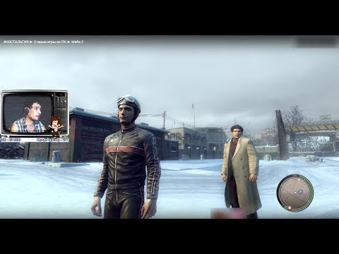 Видео: #НОСТАЛЬГИЯ ► Старые игры на ПК ► Mafia 2