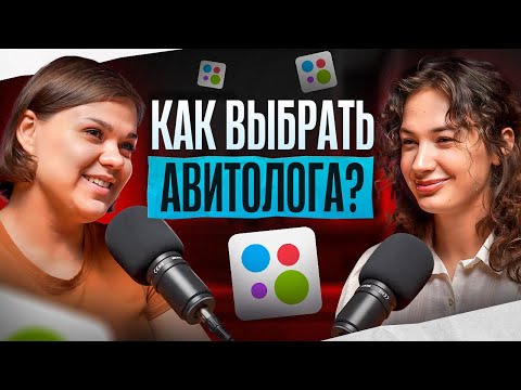 Видео: Как ПРОДАВАТЬ НА АВИТО ?! | КАК выбрать Авитолога ? | Фишки и алгоритмы Авито