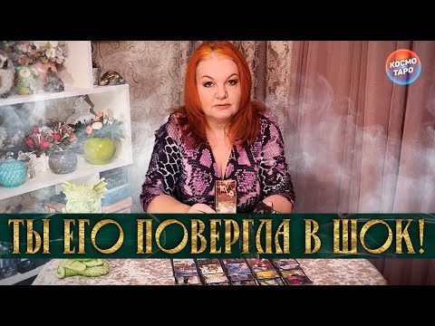 Видео: ТЫ ЕГО ПОВЕРГЛА В ШОК! У НЕГО ПОЧВА УШЛА ИЗ-ПОД НОГ!