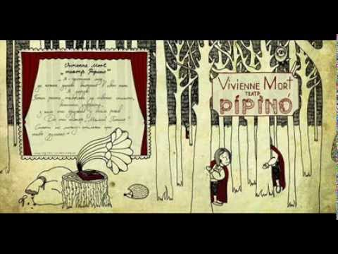 Видео: Vivienne Mort - День, коли святі  [театр PipinO, 2013]