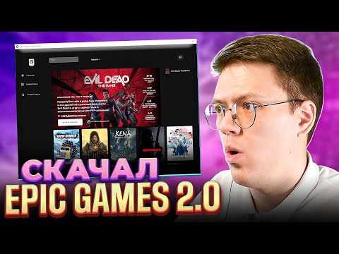 Видео: ПОДПИСЧИКИ СДЕЛАЛИ EPIC GAMES 2 0, проверка! разоблачение ВИРУСНЫХ ПРОГРАММ ПОДПИСЧИКОВ!