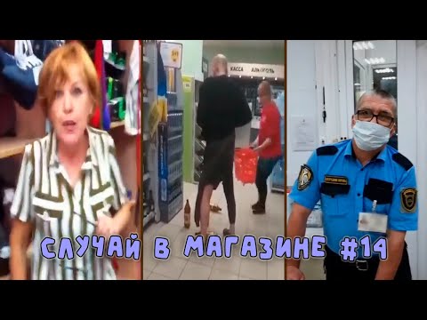 Видео: СКАНДАЛЫ в Магазине и не Только #14 | Возврат носков