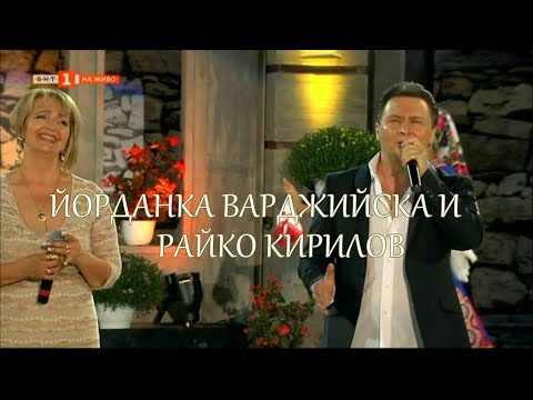 Видео: Y.VARDZHIYSKA I R. KIRILOV - PIRIN FOLK 2019 / Й. ВАРДЖИЙСКА И Р. КИРИЛОВ - ПИРИН ФОЛК 2019