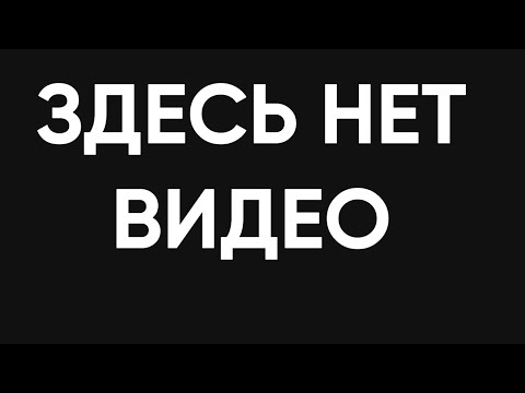 Видео: Здесь нет игры there is no game 1 часть