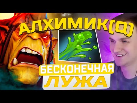 Видео: RAZE1X6 НА АЛХИМИКЕ(Q) ПЫТАЕТСЯ ЗАКОНТРИТЬ ИМБУ ПАТЧА В DOTA1X6