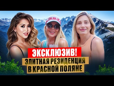 Видео: Интервью с ЗАСТРОЙЩИКОМ! Лучший комплекс в Красной Поляне! Chalet deluxe (шале делюкс)