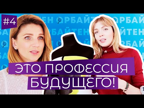 Видео: КАТЯ СИЛЬЧЕНКО: как создать успешный бренд одежды - ДИЗАЙНЕР | АРБАЙТЕН