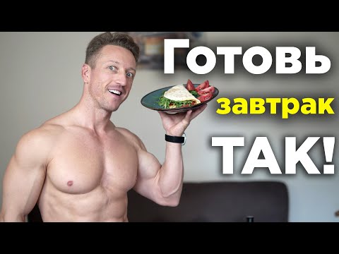 Видео: 5 СУПЕР быстрых и Полезных Завтраков!