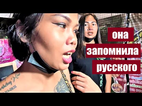 Видео: ВОЗЬМИ МЕНЯ К СЕБЕ НА НОЧЬ )))  ПАТТАЙЯ ! ТАИЛАНД !