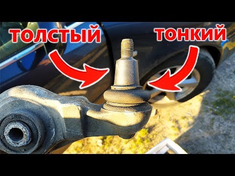 Видео: Как правильно выбрать рычаги подвески для Ауди А6 С5, толстый или тонкий палец (размеры)