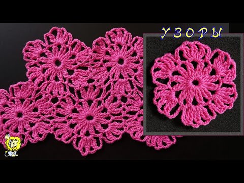Видео: Шестиугольный мотив крючком. Всего два ряда