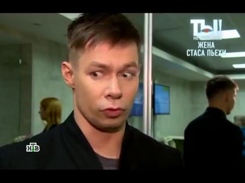 Видео: Стас Пьеха не живет с женой.
