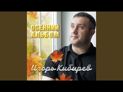 Видео: Капельками слез