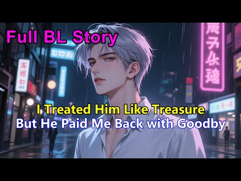 Видео: История BL🌈Я относилась к нему как к сокровищу… Но он отплатил мне прощанием #BL #яой #blseries #...