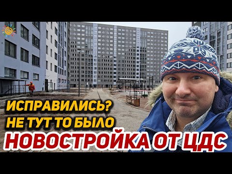 Видео: Новостройка от ЦДС ЖК Parkolovo Здесь говорят правду - отзывы жильцов после года жизни