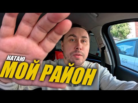 Видео: Яндекс Доставка в Тюмени. Четверг. Катаю Мой район!  #яндексдоставка #курьер #влог