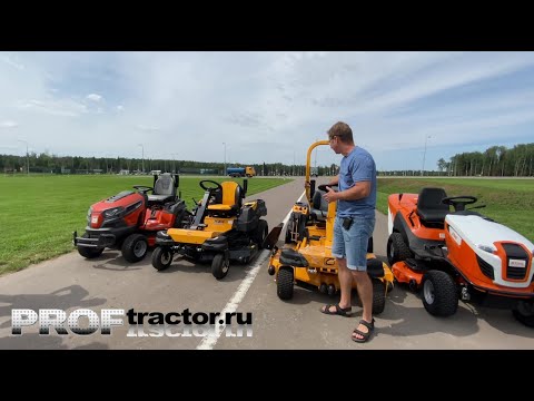 Видео: Садовый трактор Cub Cadet, Husqvarna, Stihl, Caiman. Тест-драйв, отзыв. Кошение огромной территории.