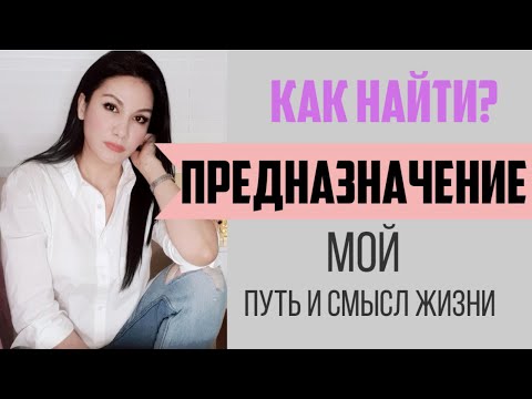 Видео: ПРЕДНАЗНАЧЕНИЕ В АСТРОЛОГИИ | Профессия по натальной карте | ИКИГАЙ
