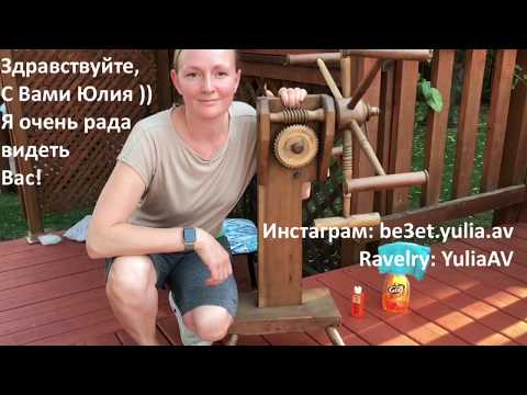 Видео: Рассматриваю антикварную моталку для пряжи и чешу овечью шерсть.