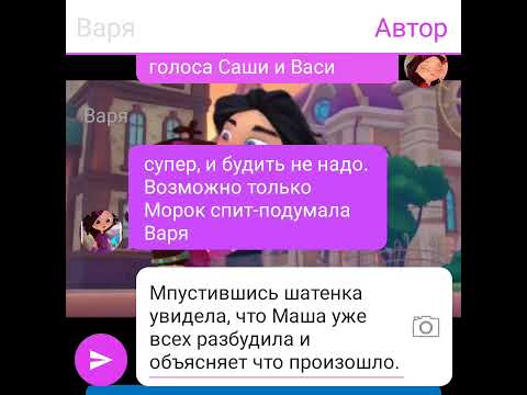 Видео: Переписка"Месть"(Чит.Опис♥️)