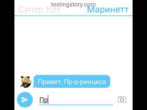 Видео: //Переписка// Леди Баг, Супер Кота, Маринетт и Адриана.