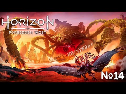 Видео: Прохождение BURNING SHORES ➤ HORIZON FORBIDDEN WEST DLC ➤ Часть 3