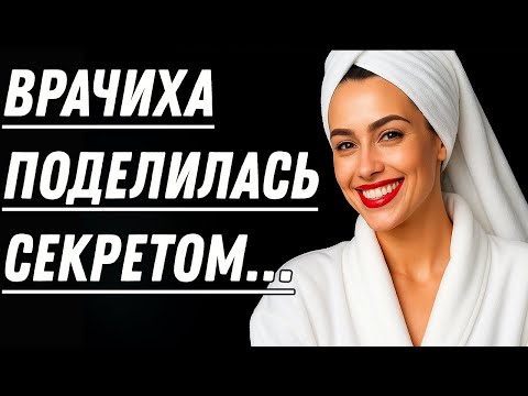 Видео: 🔥 Давай, пока никто не узнает... — Невероятная история Тёти Тани | Любовные истории, Аудио рассказ