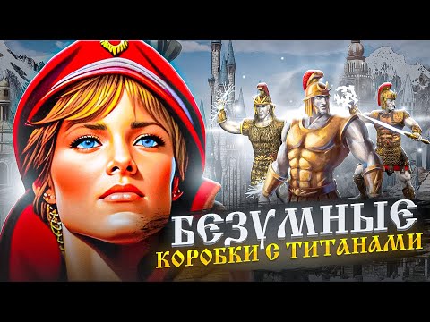 Видео: САМАЯ ТЕМПОВАЯ БАШНЯ С ТИТАНАМИ [Heroes 3 Jebus Outcast]