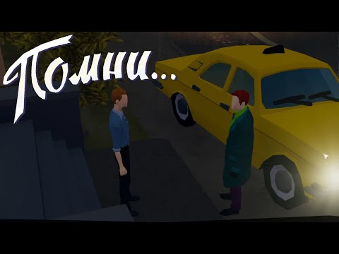 Видео: НЕЗНАКОМЕЦ — Помни... (Know by heart, Remember). Прохождение. Часть 4
