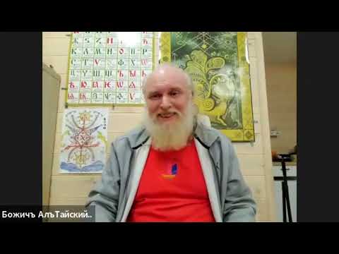Видео: Дедъ ВсеВедъ..Физика Воображенийа Квантовый мистицизмъ..АлъТай..