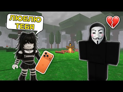Видео: 🎧 Я ВЛЮБИЛАСЬ В ГОЛОС ИЗ ДИСКОРДА #роблокс #роблоксистория