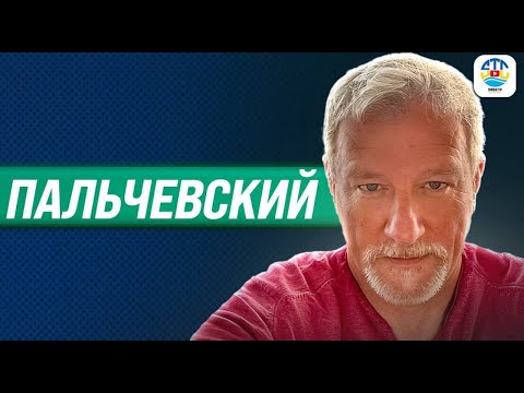 Видео: Андрей Пальчевский.  @Пальчевский Андрей​