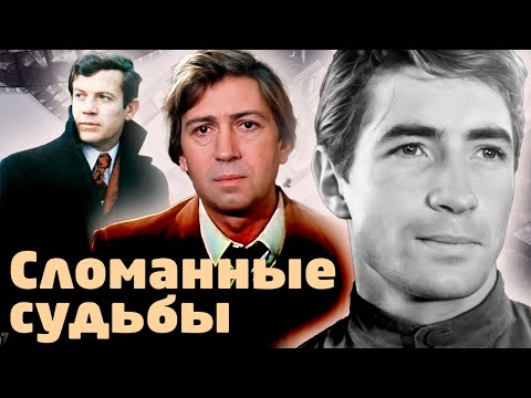 Видео: Забытые кумиры | Каморный погиб в 37, Корольков работал гардеробщиком, Бортников умер в одиночестве