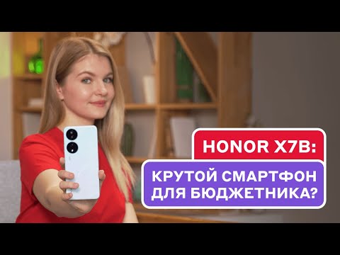 Видео: ОБЗОР HONOR X7b: САМЫЙ МОЩНЫЙ АККУМУЛЯТОР СРЕДИ БЮДЖЕТНИКОВ?